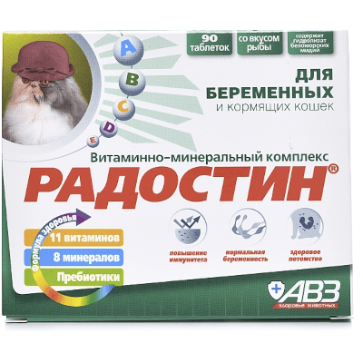 Радостин витаминно-минеральный комплекс для кошек беременных табл. №90