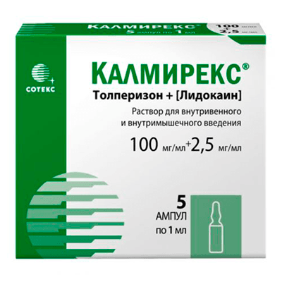 Калмирекс р-р в/в и в/м 2,5мг/мл+100мг/мл 1мл №5