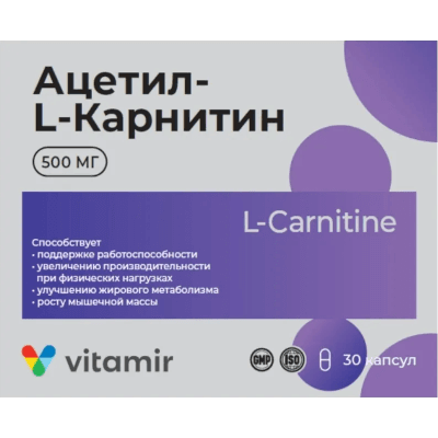 Ацетил-L-карнитин капс. 500мг №30
