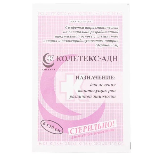Салфетка атравматическая Колетекс-АДН салфетка атравматическая альгинат натрия/деринат 6смх10см Салфетка атравматическая Колетекс-АДН салфетка атравматическая альгинат натрия/деринат 6смх10см