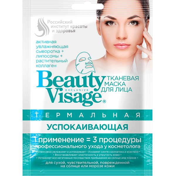 Бьюти визаж/beauty visage Маска для лица термальная успокаивающая