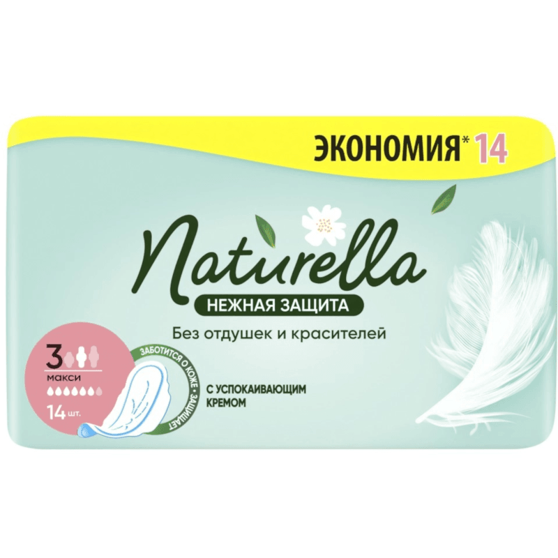 Прокладки Натурелла нежная защита макси №14