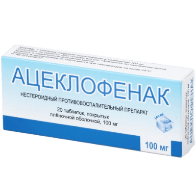 Ацеклофенак табл. п.п.о. 100мг №20