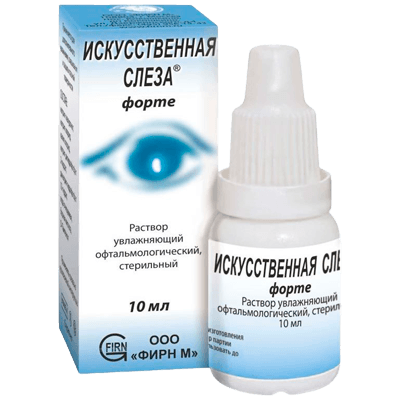 Искусственная слеза форте Раствор офтальмологический увлажняющий 10мл