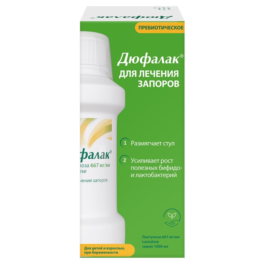 Дюфалак сироп 667мг/мл 1 000мл