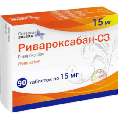 Ривароксабан-сз табл. п.п.о. 15мг №90
