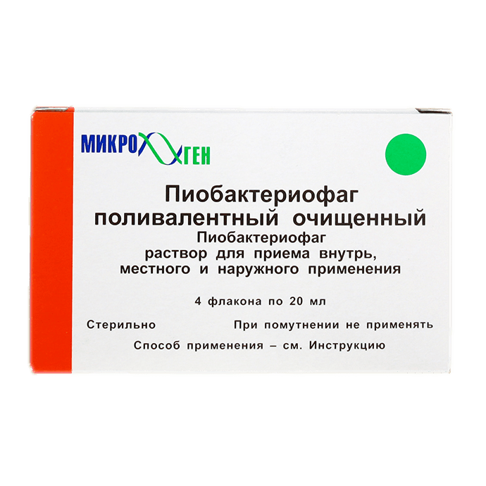 Пиобактериофаг поливалентный очищенный р-р 20мл №4