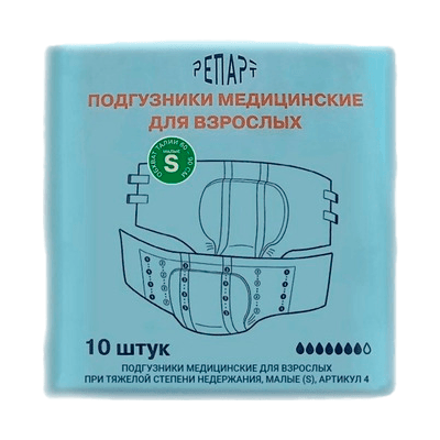 Подгузники для взрослых Репарт при тяжел.степ.недерж. мал.S арт.4 №10 Подгузники для взрослых Репарт при тяжел.степ.недерж. мал.S арт.4 №10