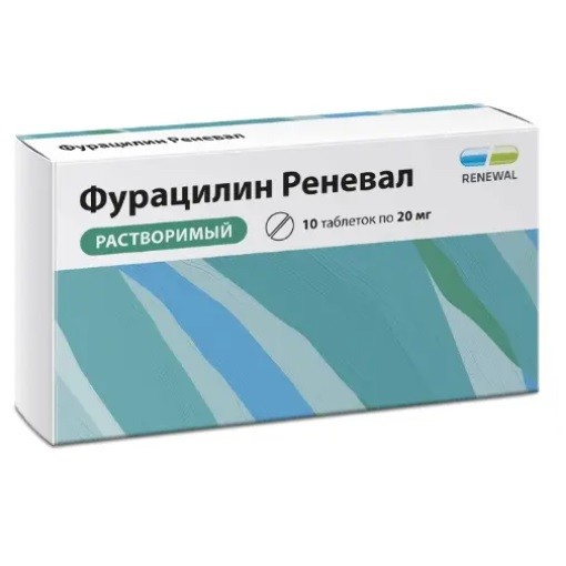 Фурацилин Реневал табл. д/р-ра для местн. и наружн. прим. 20мг №10
