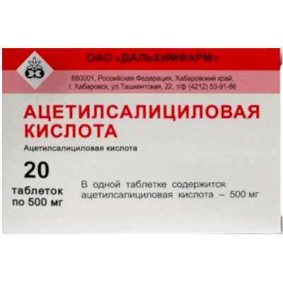 Ацетилсалициловая кислота табл. 500мг №20
