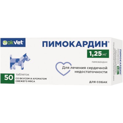 Пимокардин табл. со вкусом мяса 1,25мг №50