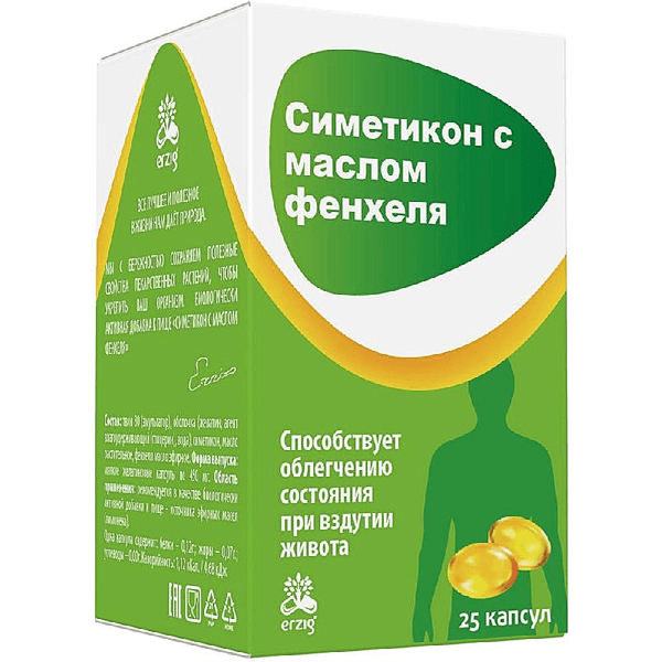 Симетикон с маслом фенхеля капс. №25 Симетикон с маслом фенхеля капс. №25