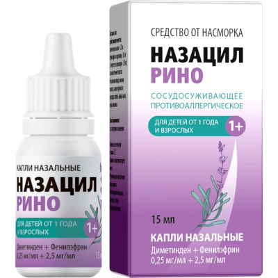 Назацил рино капли наз. 0,25мг/мл+2,5мг/мл 15мл №1