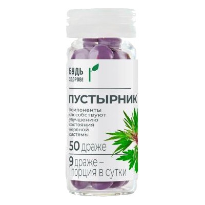 Будь здоров! Пустырник биокор драже №50