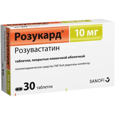 Розукард табл. п.п.о. 10мг №30