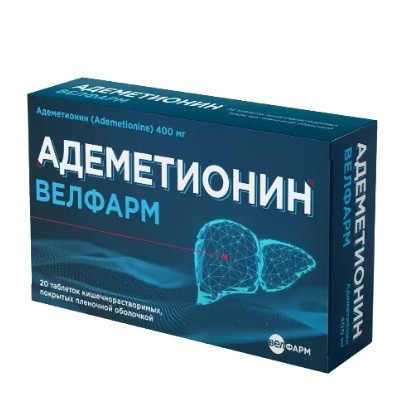 Адеметионин Велфарм табл. кишечнораствор. п.п.о. 400мг №20