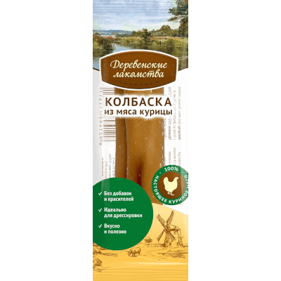 Деревенские лакомства для собак мини-колбаски курица 8г