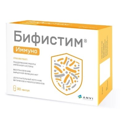 Бифистим иммуно капс. 0,5г №30