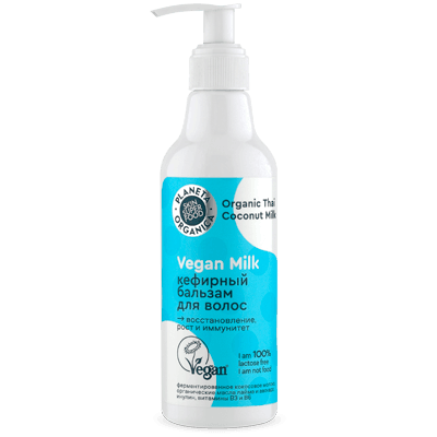 Планета органика skin super food Бальзам д/волос vegan milk кефирный 250мл
