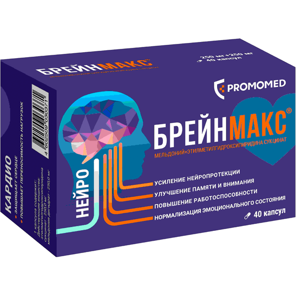 Брейнмакс капс. 250мг+250мг №40