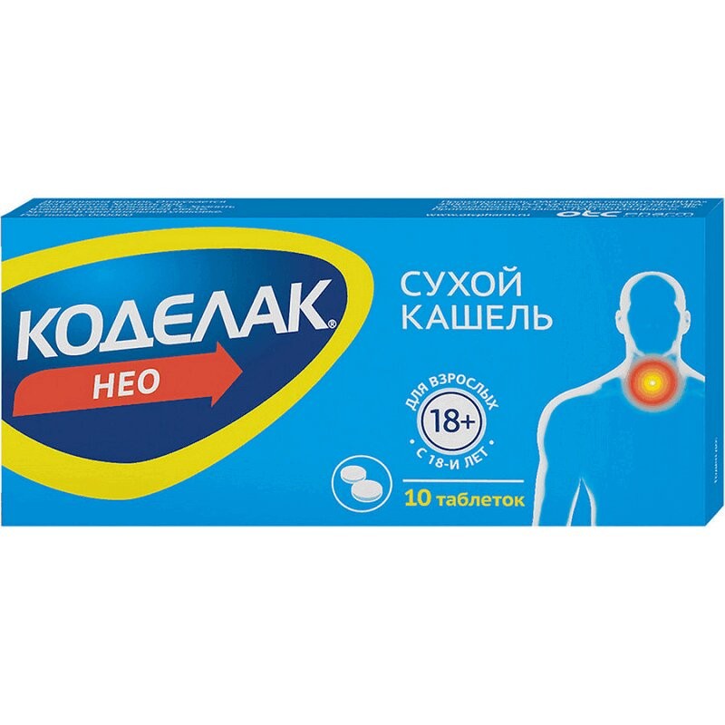 Коделак нео табл. с пролонг. высвоб. п.п.о. 50мг №10