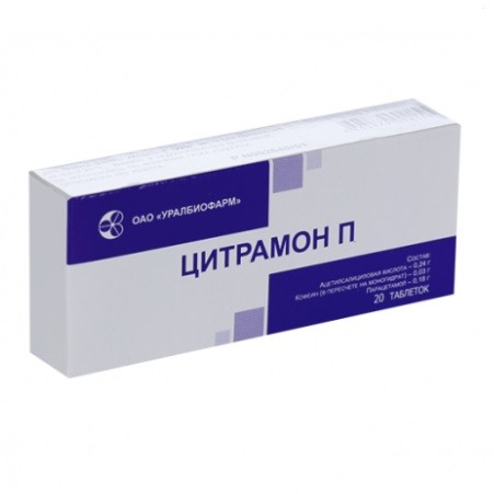Цитрамон П табл. №20