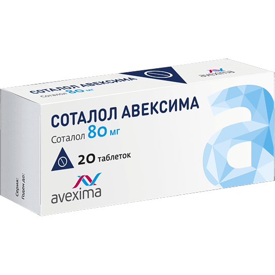 Соталол Авексима табл. 80мг №20