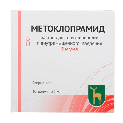 Метоклопрамид р-р для в/в и в/м введ. 5мг/мл 2мл №10