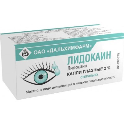 Лидокаин капли глазн. фл.-кап. 2% 10мл №1