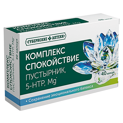 Комплекс спокойствие капс. (пустырник, 5-НТР, Mg и витамины гр.В) ГА №40