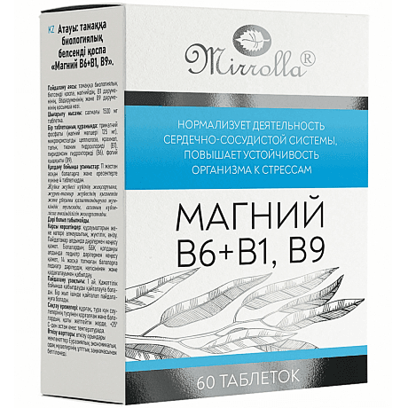 Мирролла Магний В6+В1 В9 табл. №60
