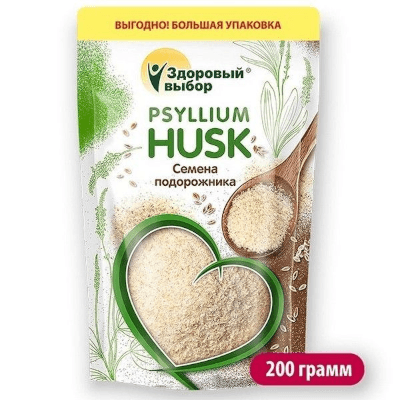 Подорожник семена 200г