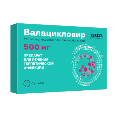 Валацикловир табл. п.п.о. 500мг №42