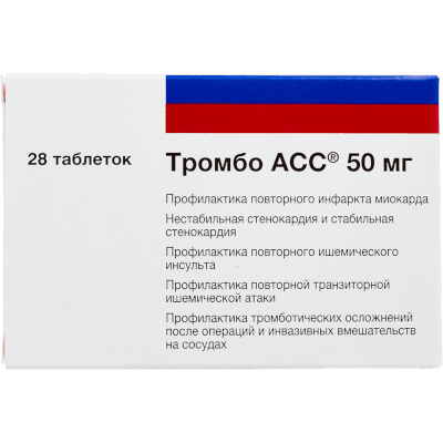 Тромбо АСС табл. кишечнораствор. п.п.о. 50мг №28