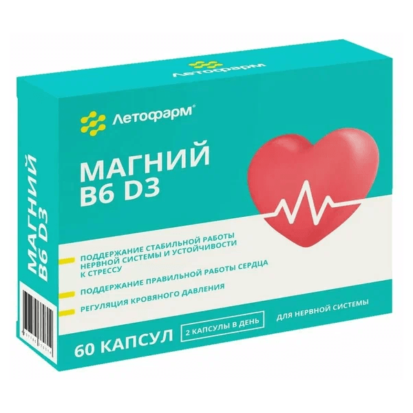 Магний B6 Д3 капс. №30 по 0,6г+№30 капс по 0,37г