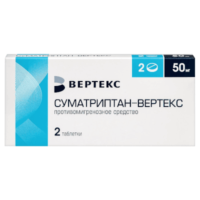 Суматриптан-Вертекс табл. п.п.о. 50мг №2