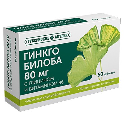 Гинкго билоба 80мг табл. с глицином и витамином В6 300мг №60(ГА)