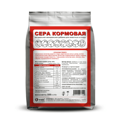 Сера кормовая для животных 800г Сера кормовая для животных 800г