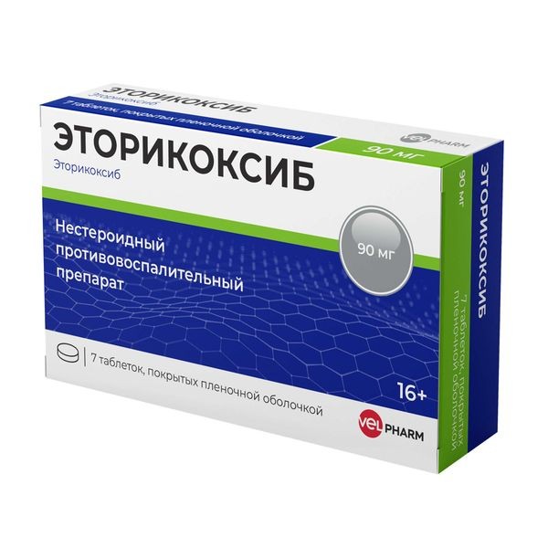 Эторикоксиб табл. п.п.о. 90мг №7