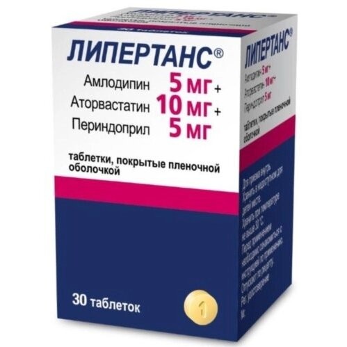 Липертанс табл. п.п.о. 5мг+10мг+5мг №30