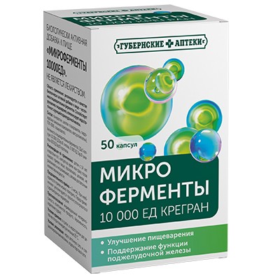 Микроферменты капс. 10000ЕД №50(ГА)