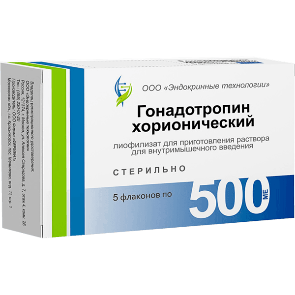 Гонадотропин хорионический лиоф. д/р-ра для в/м введ. 500МЕ №5