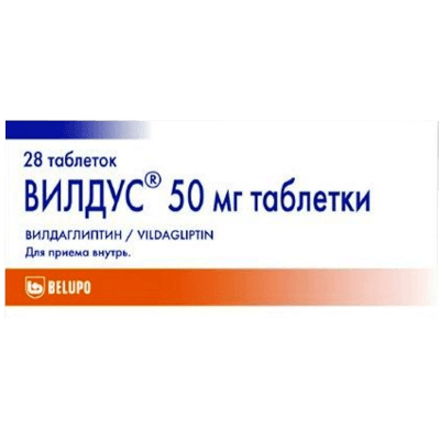 Вилдус табл. 50мг №28