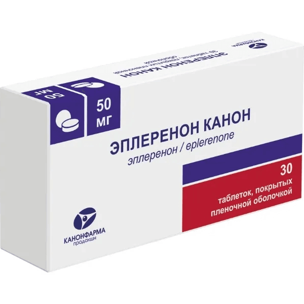 Эплеренон Канон табл. п.п.о. 50мг №30