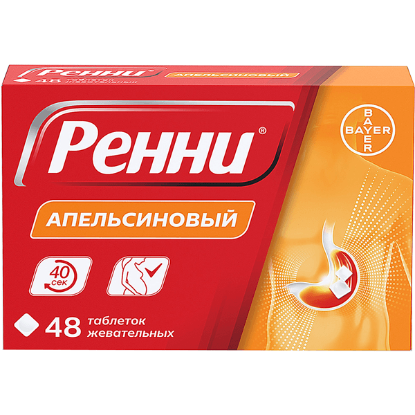 Ренни таб. жев. апельсиновые №48