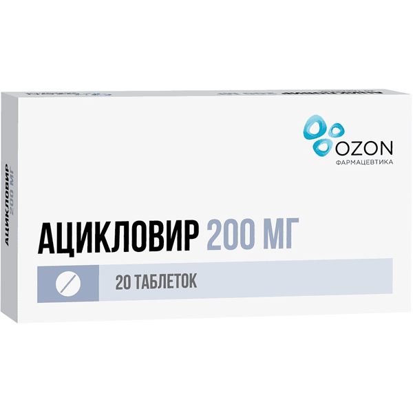 Ацикловир табл. 200мг №20