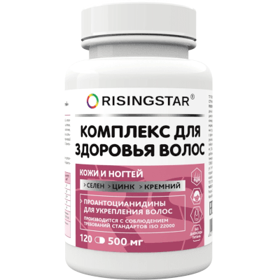 RisingStar Комплекс капс. для здоровья волос, кожи, ногтей №120