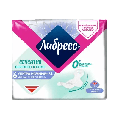 Прокладки Либресс pure sensitive ultra ночные+ №6