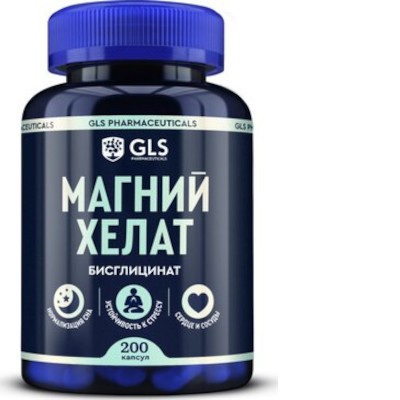 GLS Магний хелат капс. №200