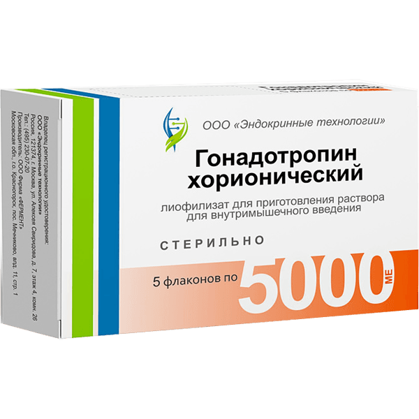 Гонадотропин хорионический лиоф. д/р-ра для в/м введ. 5 000МЕ №5